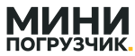 Аренда мини погрузчика в Минске и Минской области